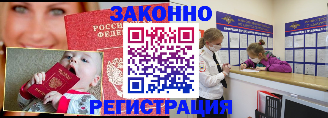временная регистрация адрес в Опочке