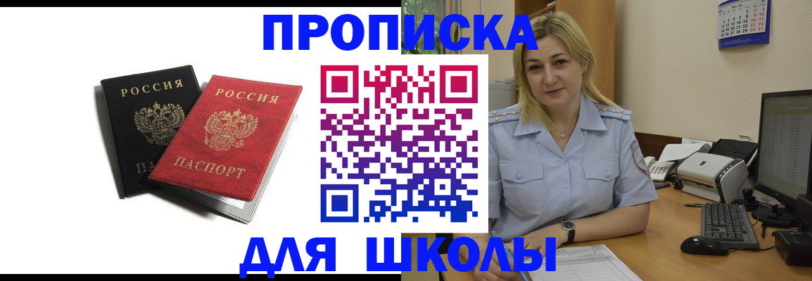 временная регистрация собственник в Опочке