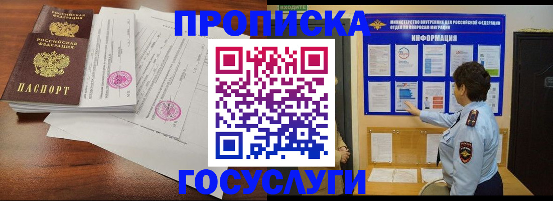 временная регистрация поиск в Опочке